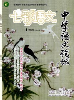 七彩语文·高中新语文学习期刊
